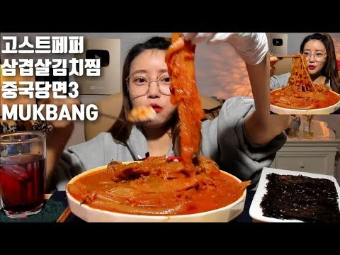 s04e71 — [ENG]고스트페퍼(부트졸로키아) 매운삼겹살김치찜 중국당면3 먹방 mukbang Ghost Pepper kimchi jjim korean eating show