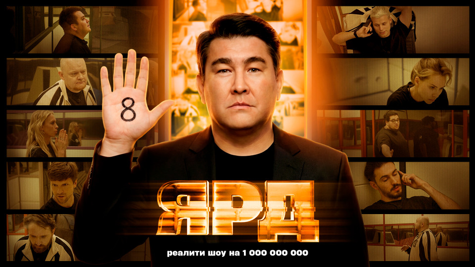 Серия #8