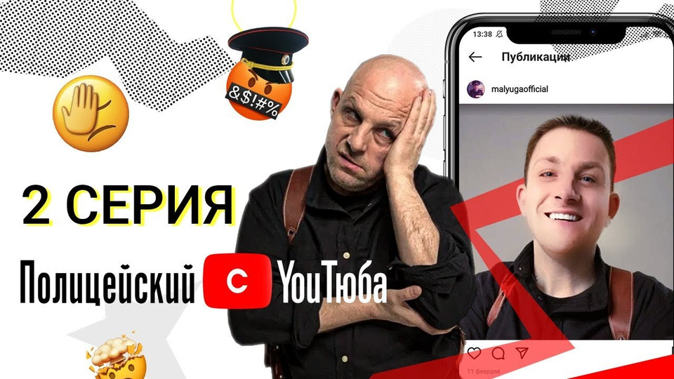 Малюга vs инста!