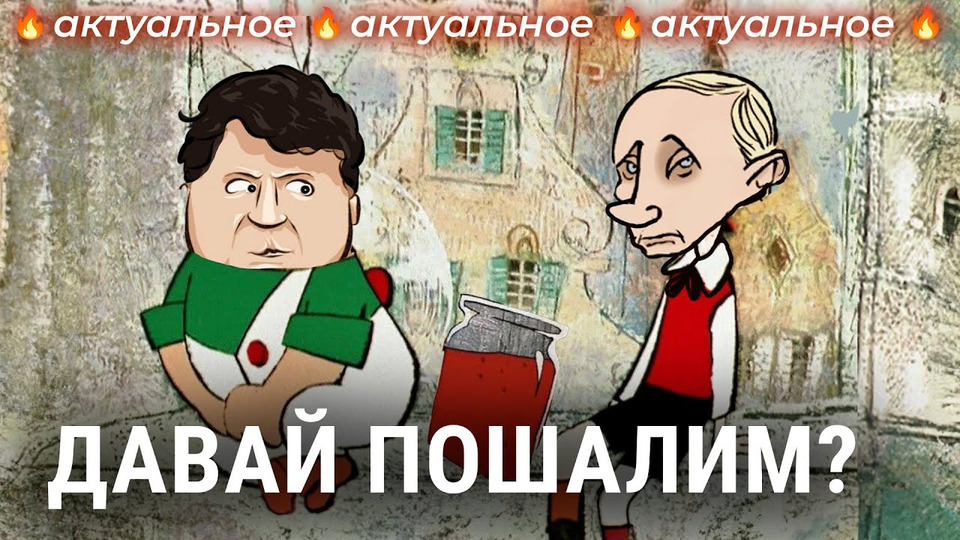 s08e20 — Интервью Путина Такеру Карлсону: что это было и зачем | Лекция по истории Украины для американцев