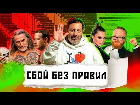 s03e50 — Почему упал интернет / Джигурда бьет Милонова / Боня чипируется / МИНАЕВ