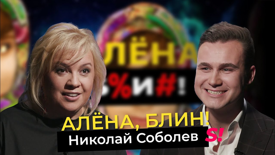 s01e118 — Николай Соболев — инфовойны, сбежавшие звёзды, будущее России, карьера в шоу-бизнесе