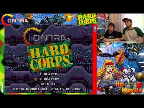 s04e07 — Contra — Hard Corps
