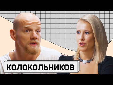 s02e32 — ЮРИЙ КОЛОКОЛЬНИКОВ: про торговлю краденым, пытки в милиции и квантовую физику