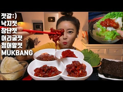s04e135 — 젓갈 :) 낙지젓 창난젓 어리굴젓 청어알젓 먹방 mukbang Jeotgal(Salted Seafood)mắm чоткаль Korean eating show