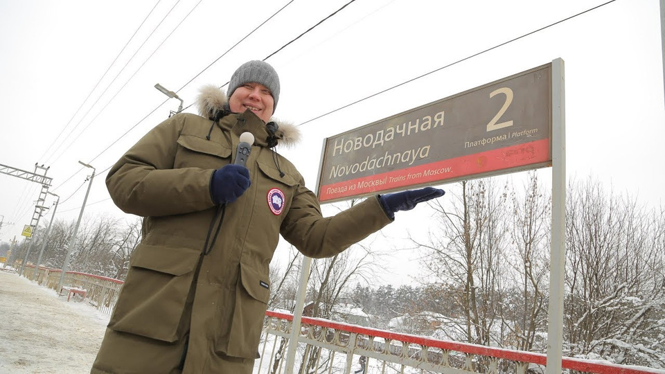 s01e23 — Обзор станции Новодачная