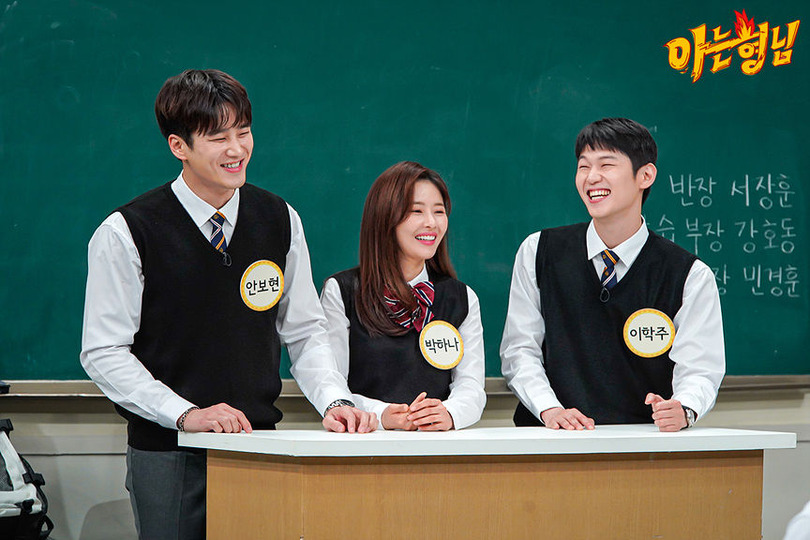 s2020e21 — Episode 232 with Park Ha-na, Ahn Bo-hyun and Lee Hak-joo