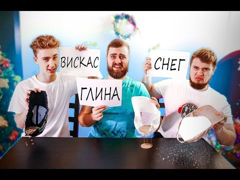 s02e18 — МЕРЗКИЕ КЕПКИ ЧЕЛЛЕНДЖ!