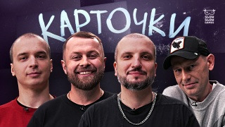 Дмитрий Позов, Андрей Андреев, Денис Радаев, Антон Остерников