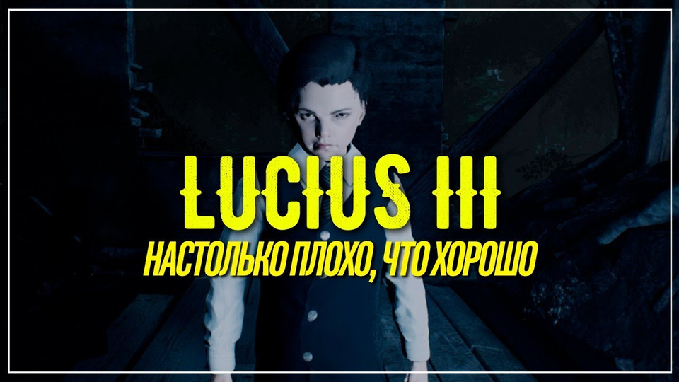 s2018e287 — Lucius III #1