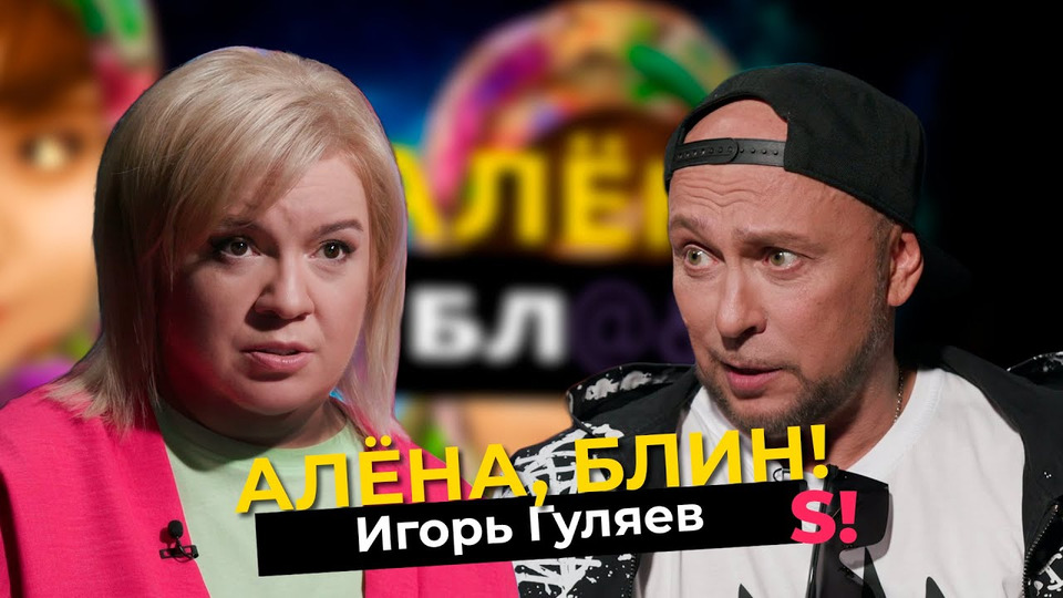 s01e124 — Игорь Гуляев — как стал королем меха в России, шил для Кадырова и подарил шубу Уитни Хьюстон
