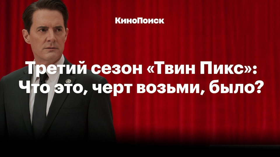 Твин пикс о чем кратко