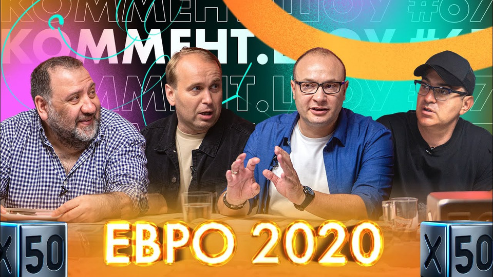 s02e35 — #67 | Финал Евро-2020, нырок Стерлинга и Щенников в Интере