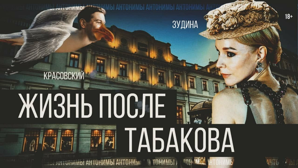 s01e67 — Марина Зудина: жизнь после Табакова, "Содержанки", Бузова в театре