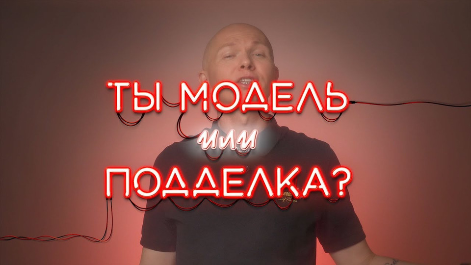 Угадай что 18