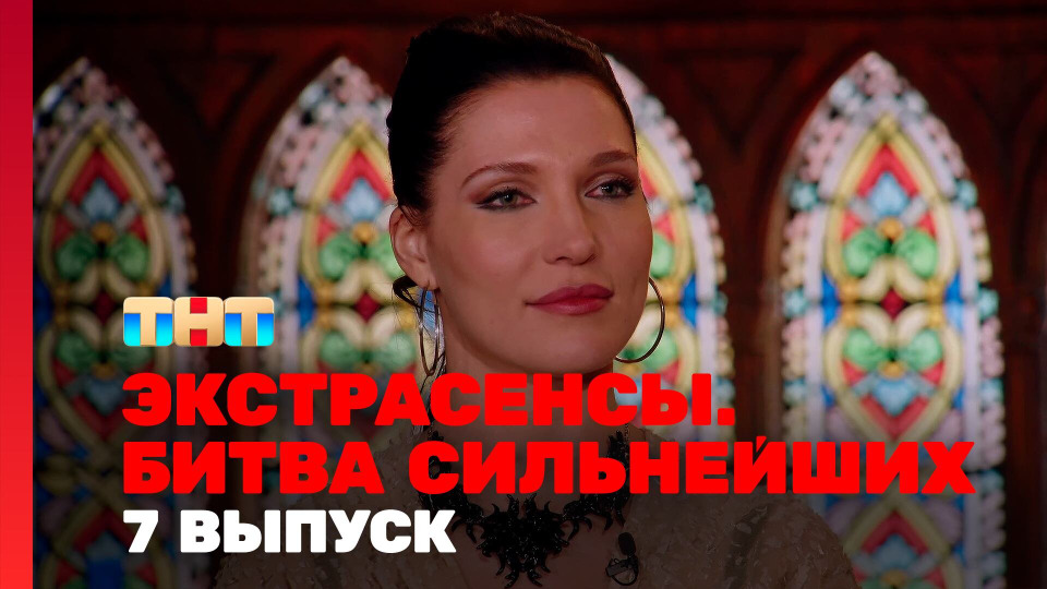 s02e07 — Выпуск 7. Раунд 3. Соня Егорова, Виктория Райдос, Олег Шепс