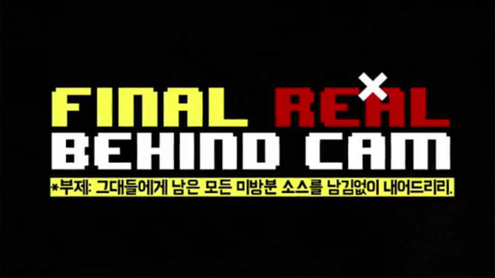 s01 special-8 — [GIFT VOD] Behind cam EP8
