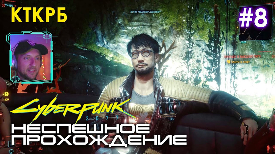 s2020 special-0 — Cyberpunk 2077 НЕСПЕШНОЕ ПРОХОЖДЕНИЕ (ЧАСТЬ 8) | Котокрабовый летсплей