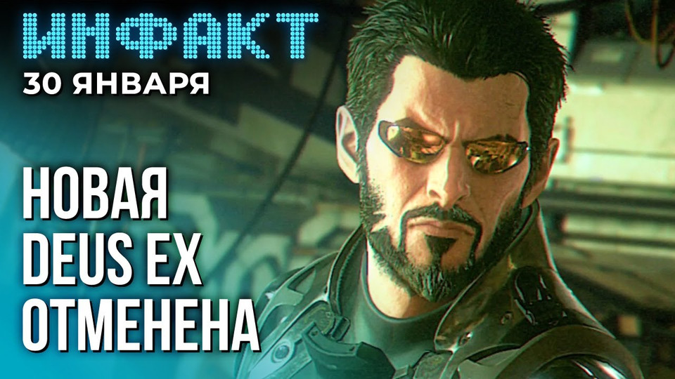 s10e17 — Отмена новой Deus Ex, серверы Suicide Squad уже отключили, что покажут на State of Play…