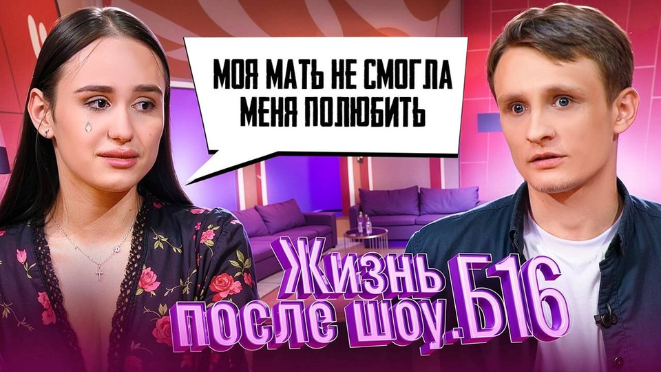 Выпуск 6. Мария, Республика Адыгея