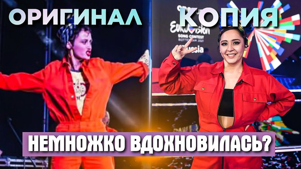 s05e53 — Шок! MANIZHA копирует украинскую певицу Alina Pash? Евровидение 2021