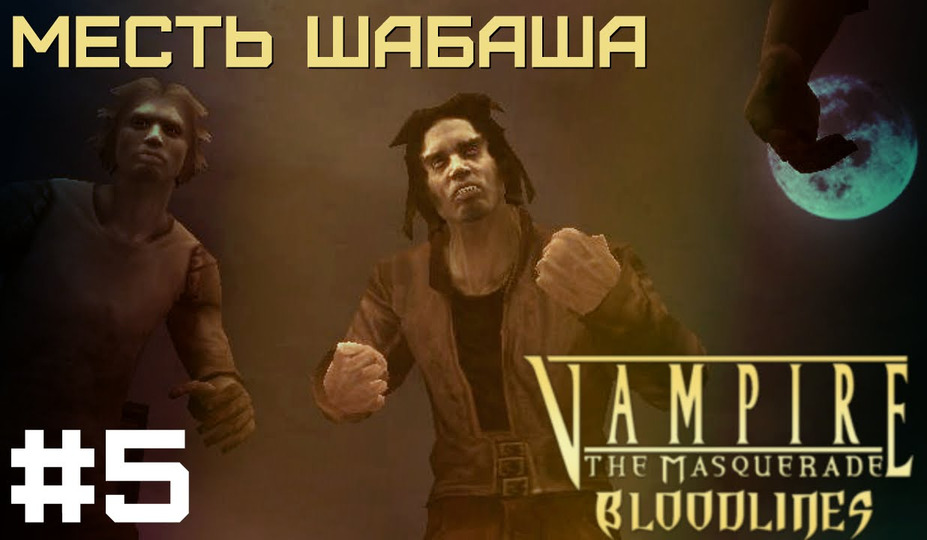 s2015e90 — Vampire: The Masquerade — Bloodlines #5