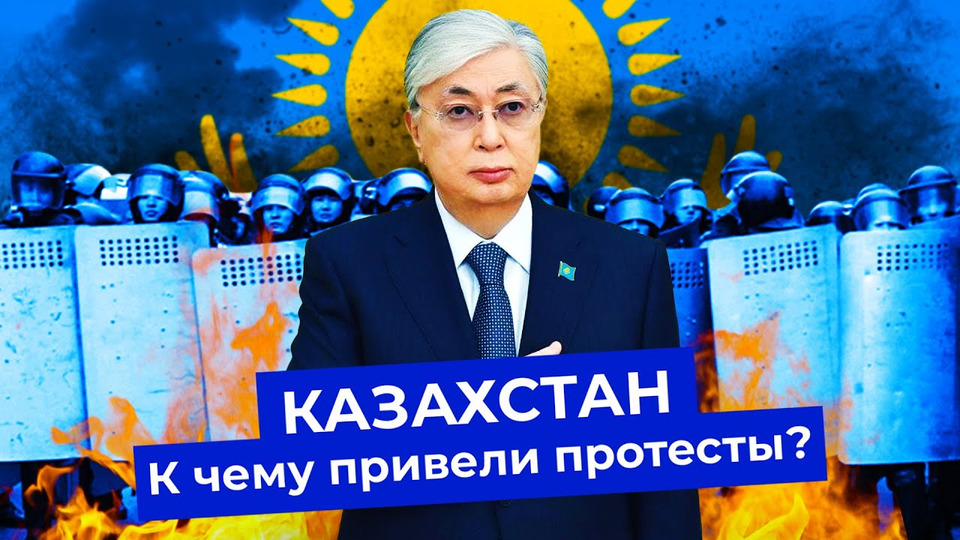 s06e208 — Казахстан: как Токаев укрепил власть благодаря митингам | Назарбаева убрали, реформы не провели