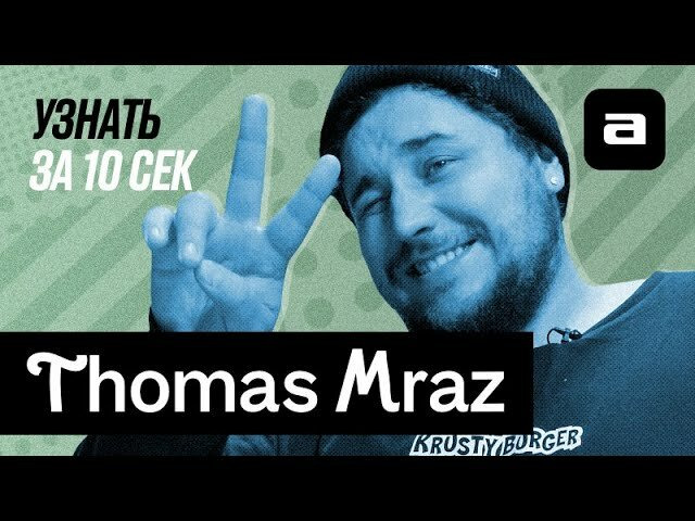 s05e07 — Thomas Mraz