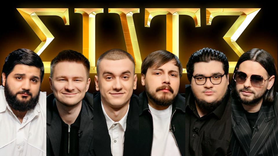 #13 - Гурбанов, Туганов, Орлов, Свирский, Постильный, Симонян