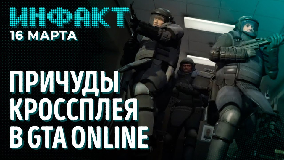s08e48 — Релиз DirectStorage на ПК, режимы графики в GhostWire: Tokyo, проблемы кроссплея GTA Online…