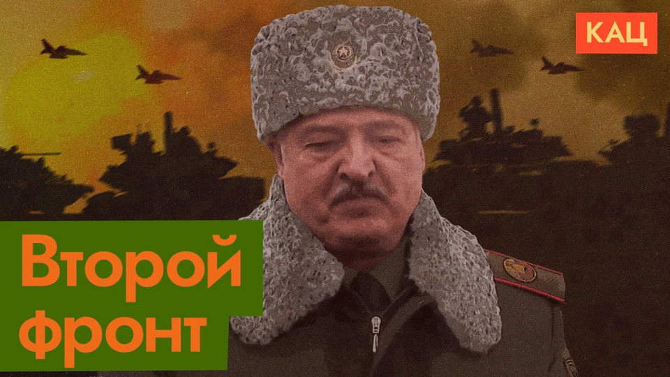 s05e270 — Вступит ли Беларусь в войну с Украиной? | Лукашенко и его мотивы