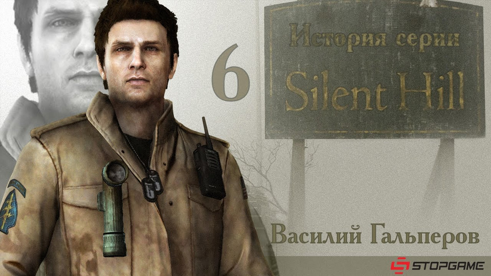 s01e51 — История серии Silent Hill, часть 6