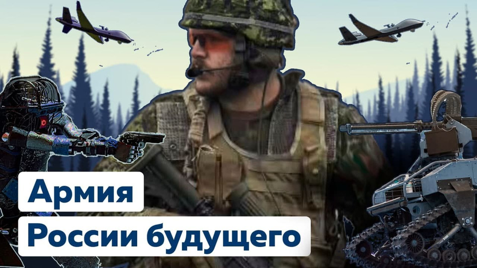 s02e01 — Какая армия нам нужна сегодня? Реформа армии России