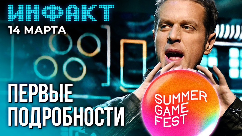 s10e49 — Дата проведения Summer Game Fest 2024, хоррор-DLC для RimWorld, увольнение главы Starbreeze…