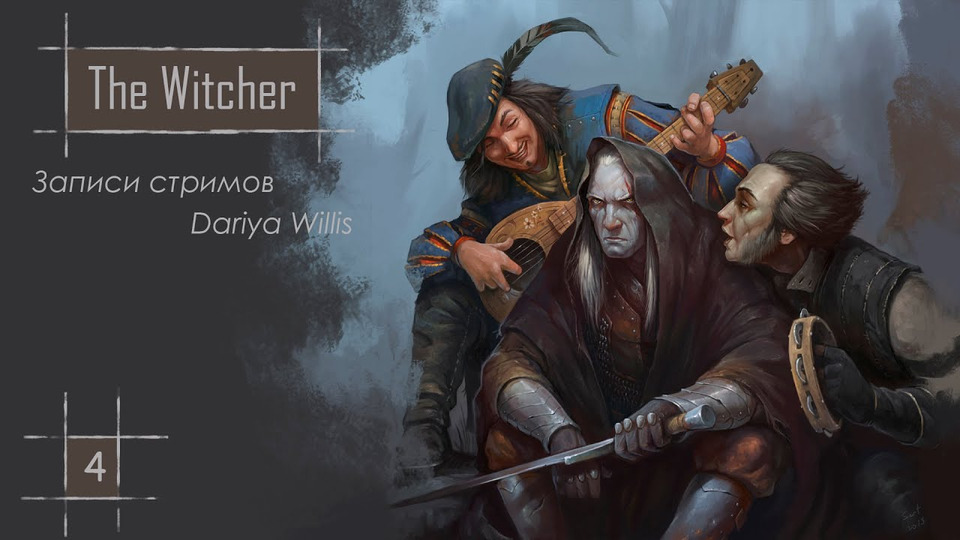 s2020e133 — The Witcher #4