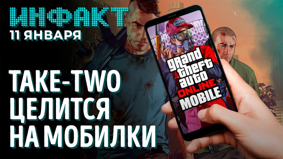 s08e02 — Serious Sam в Сибири, Half-Life с трассировкой лучей, Take-Two перенесёт свои франшизы на мобилки…