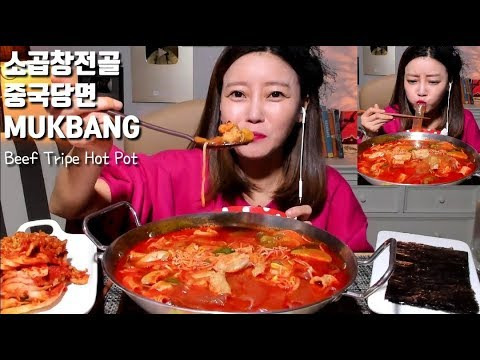 s04e43 — [ENG SUB]소곱창전골 중국당면 먹방 Beef Tripe Hot Pot mukbang korean eating show mgain83