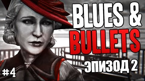 s06e278 — Blues and Bullets - Эпизод 2 - Вышел! Проходим! #4
