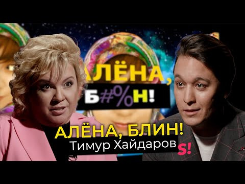 s01e105 — Исповедь звездного хирурга Тимура Хайдарова — липосакция Гоар, кубики Давы, грудь Рудковской
