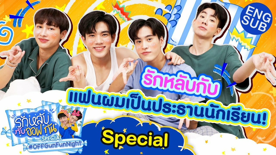 s02 special-9 — OffGun Fun Night: Special with Gemini and Fourth