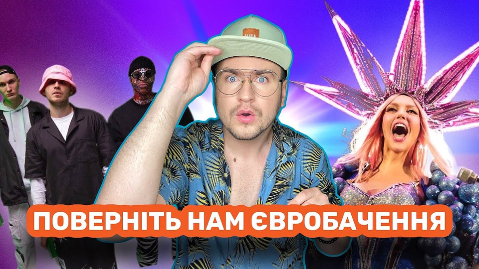 s06e163 — Чи буде Євробачення 2023 в Україні? Заборона російськомовних пісень в медіа просторі