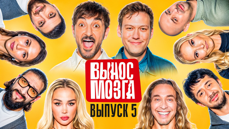 Серия #5