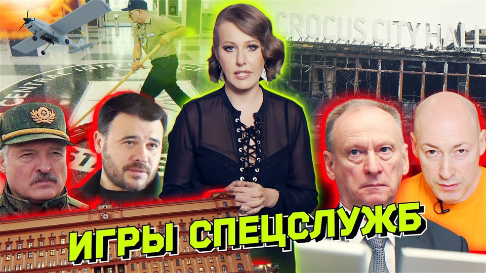 s06 special-116 — Тайное сотрудничество спецслужб, Киев бьет далеко, месть за «Крокус», угрозы мосту. Разбор новостей