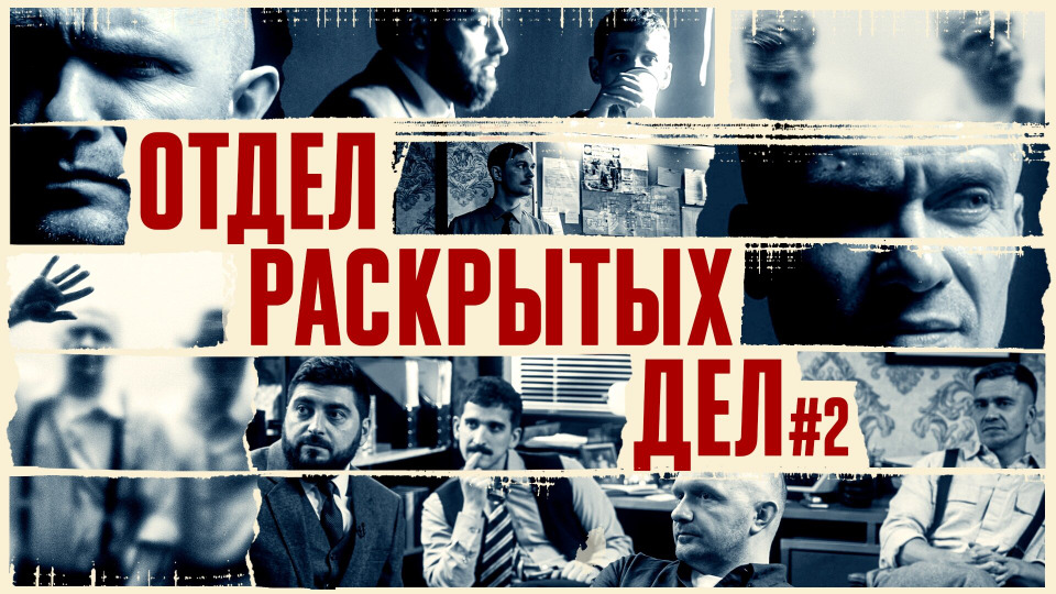 #2 Косицын/Воронин/Швецов/Якушев