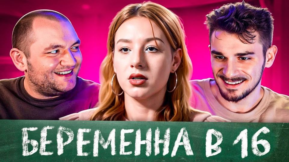 Мама в 16 юлик 6 выпуск. Мама в 16 юлик 6 выпуск. Мама в 16 юлик 6 выпуск. Мама в 16 юлик 6 выпуск. Мама в 16 юлик 6 выпуск.