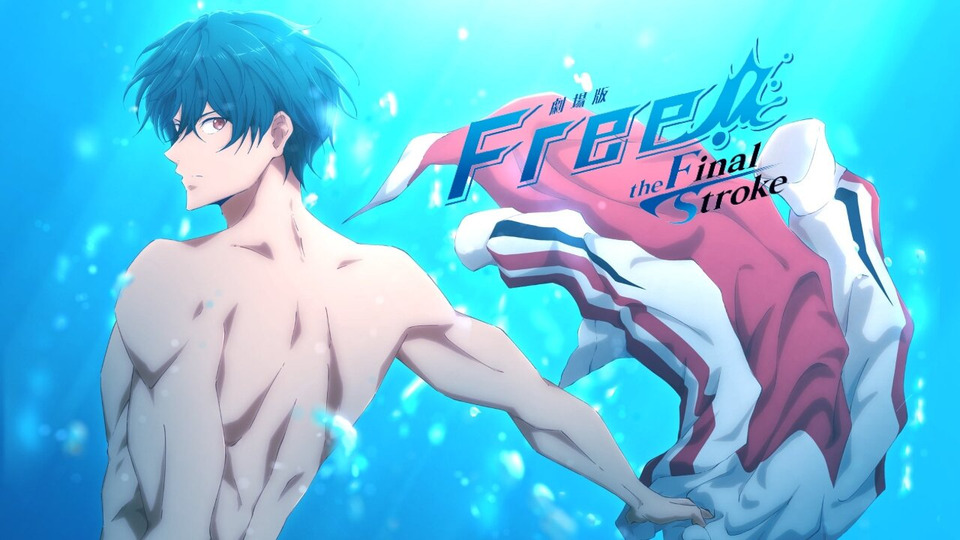 s03 special-4 — Free! The Final Stroke Part 2