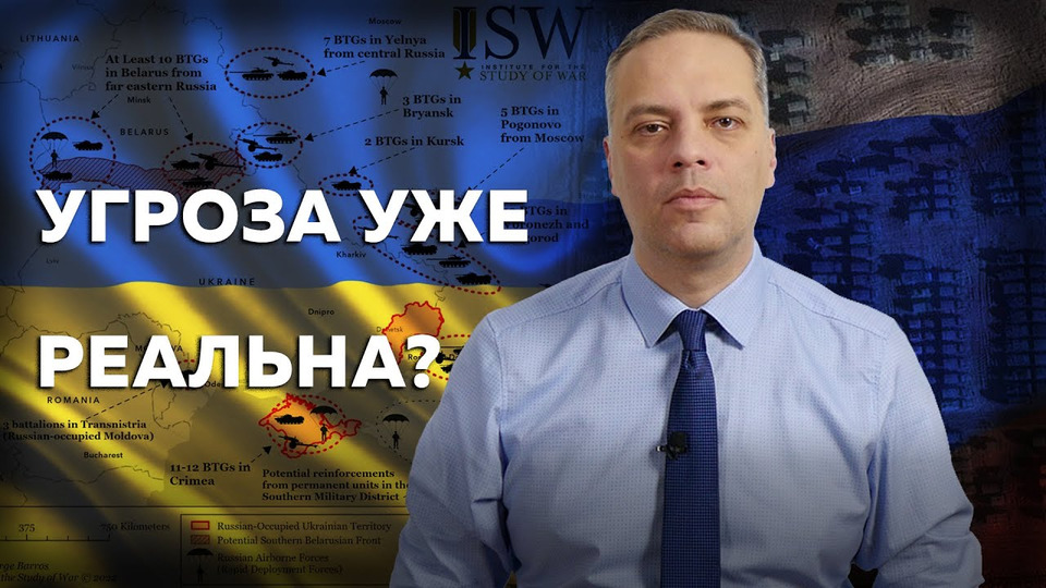 s04e03 — Войска на границе с Украиной | Россия может начать войну? Анализ от Милова