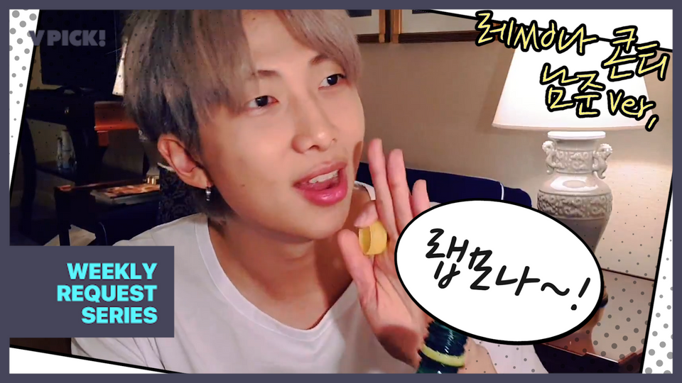 s05 special-0 — [BTS] 🗣: 레몬아~! 🍋: 네? 🐨: 아니요 랩모나요 상큼한 건 매일 랩모니💜 (RM showing his own version of CF)