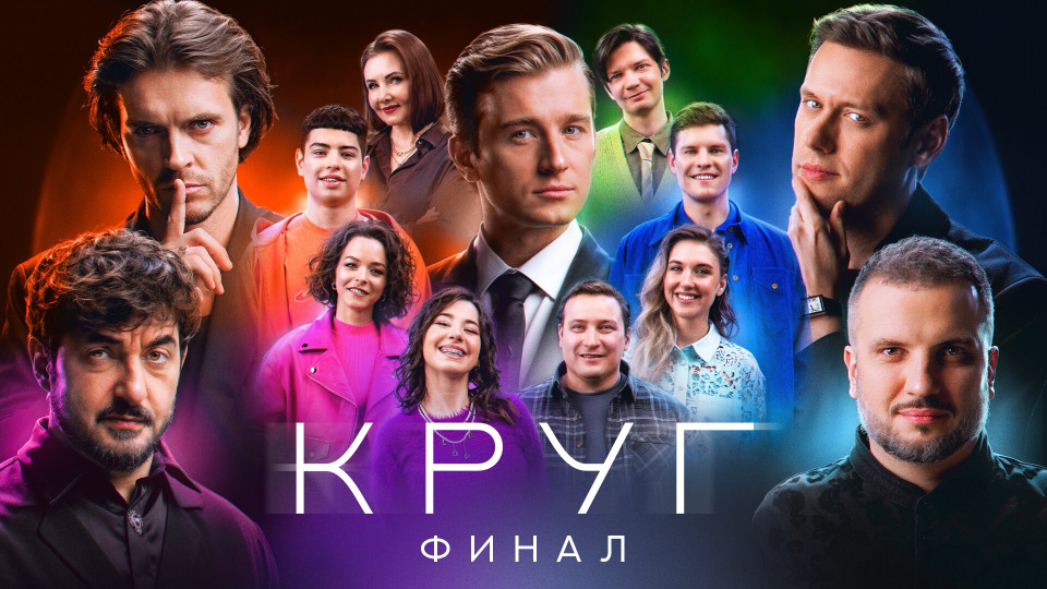 Эпизод 9