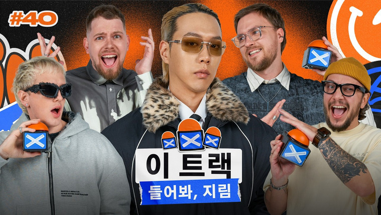 BewhY и КЕНТЫ СКВАД слушают t.A.T.u., Kanye West и SQWOZ BAB